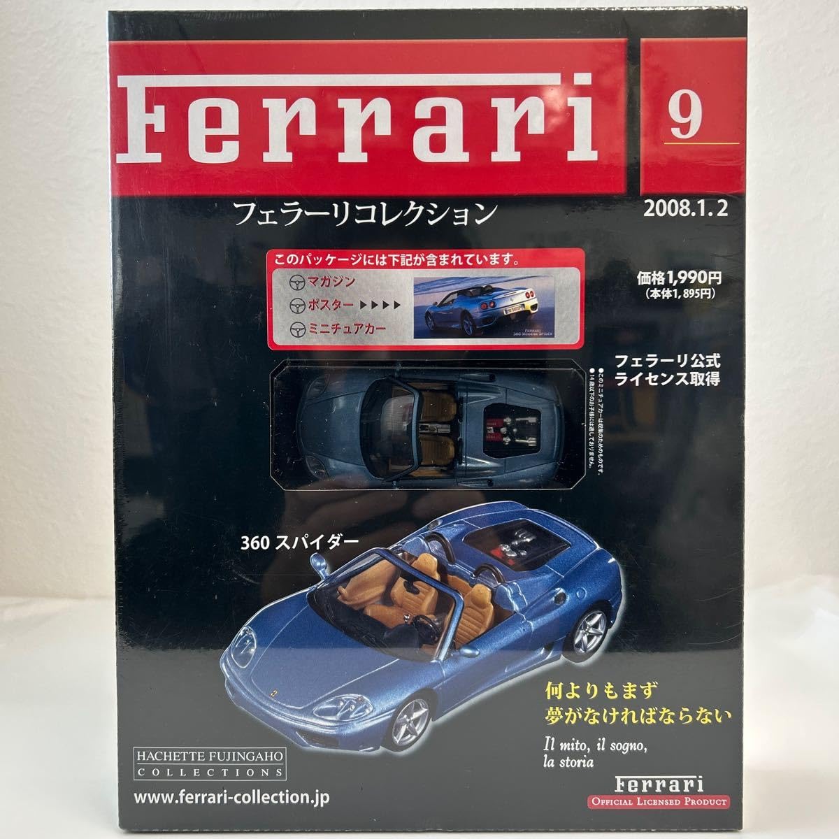 Amazon | アシェット フェラーリコレクション 1/43#9 FERRARI 360