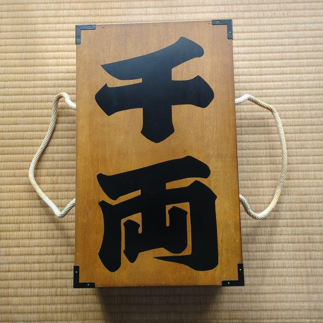 キリン一番搾り 千両箱入り風流御膳 キリン一番搾り・千両箱入り風流御膳