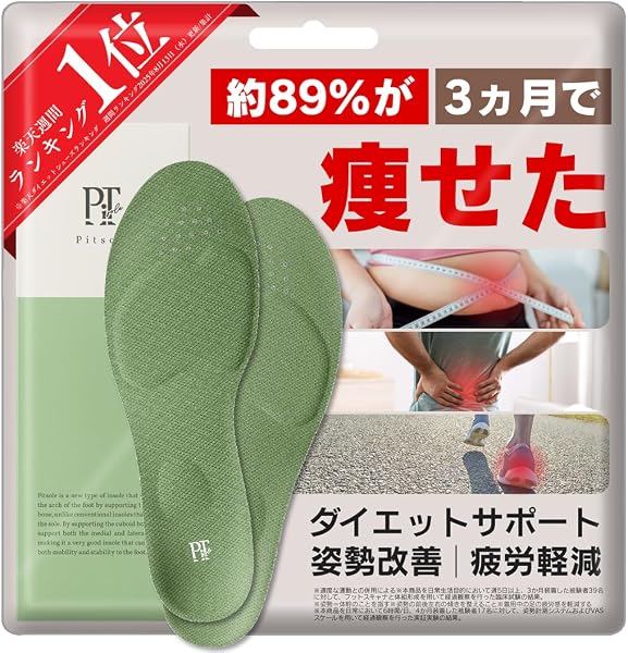 [正規品保証] ピットソール 中敷き 姿勢サポート 姿勢インソール 男女兼用 立ち仕事 アーチサポート ダイエット器具 サイズ調整 インソール 超軽量 模倣品対策済み(ブラック,S(23～24.5cm)) - 2