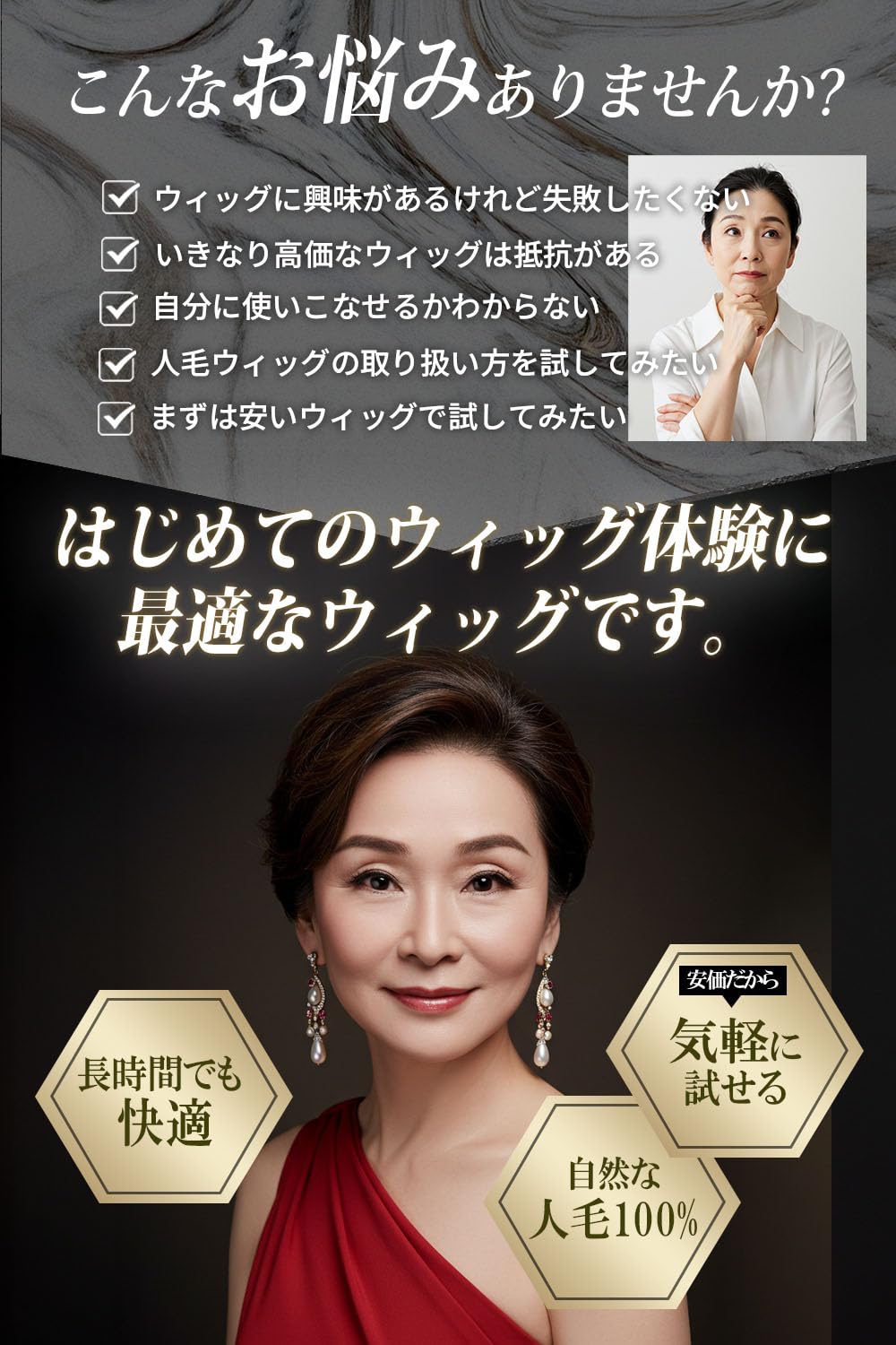 ウィッグのおすすめランキング6選 LDKが薄毛を自然にカバーする女性用の人気商品を比較