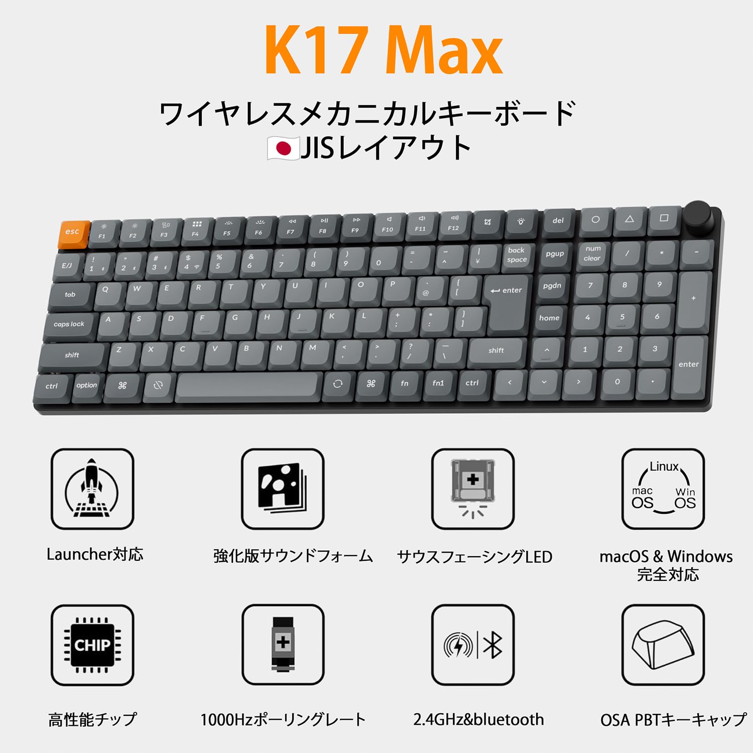 Amazon | 「国内正規品」Keychron K17 Max ワイヤレスメカニカルキーボ