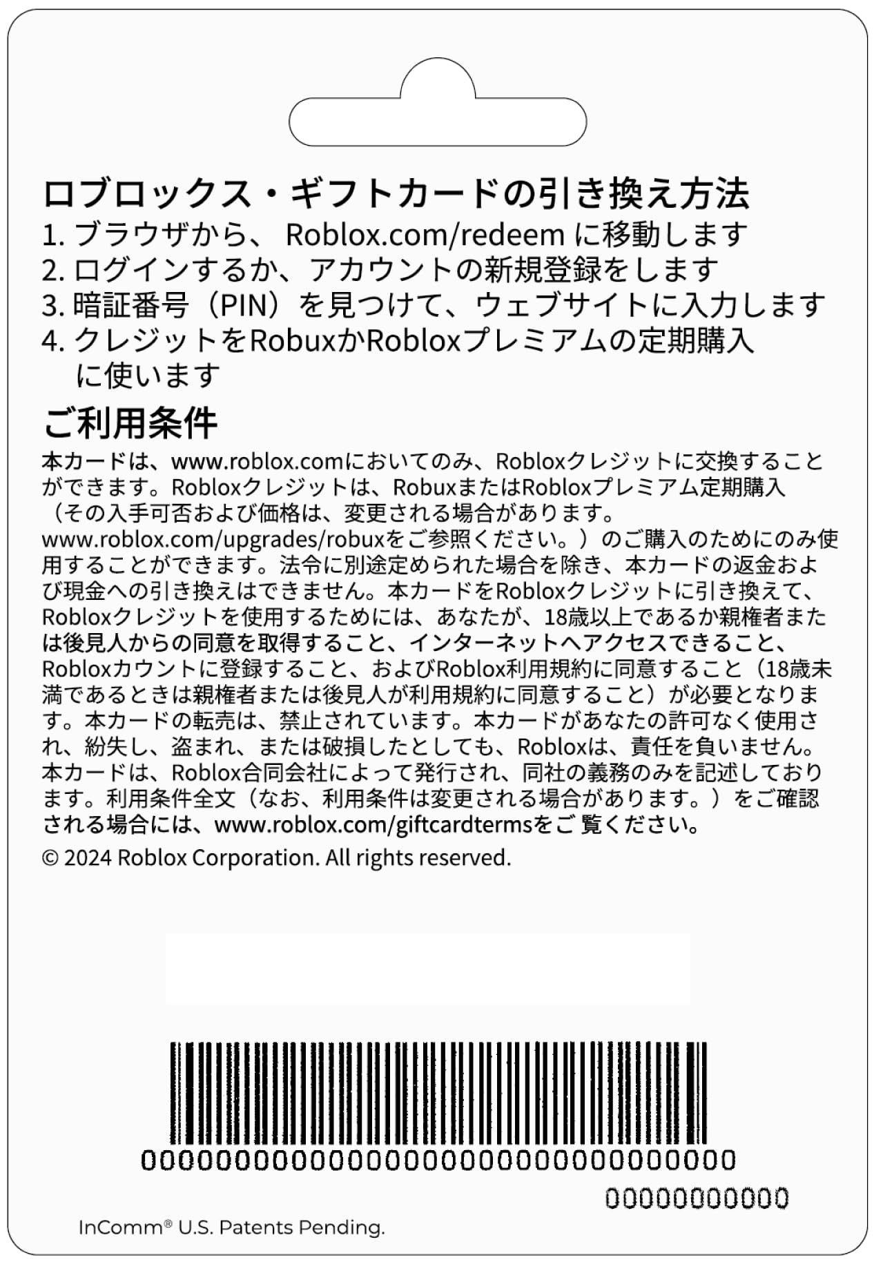 Amazon.co.jp: Roblox ギフトカード 1,500円(配送タイプ)-限定