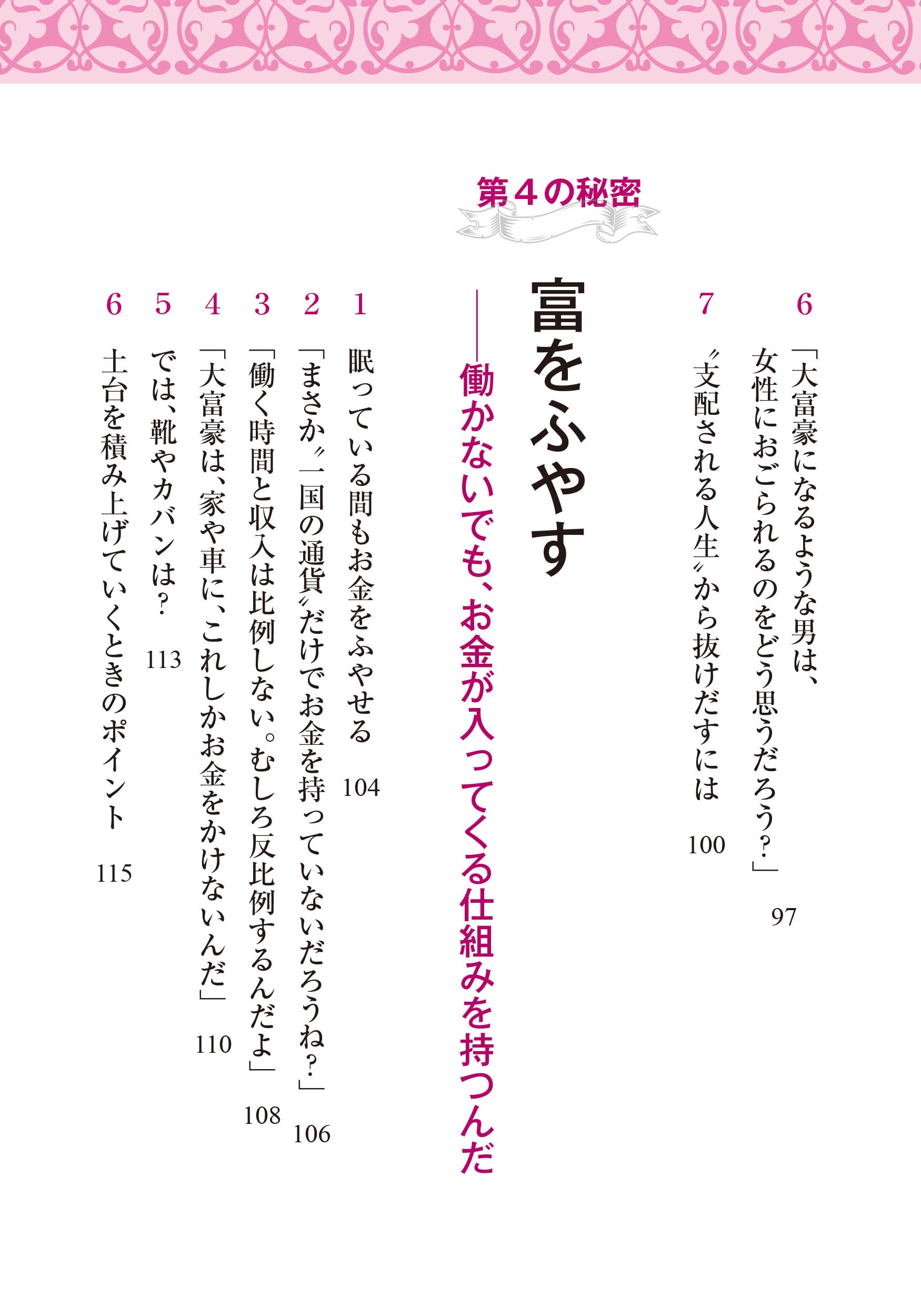 三大富豪ー富の智慧を学ぶー1〜3 書籍とCD 三大富豪ー富の智慧を学ぶー1〜3 書籍とCD