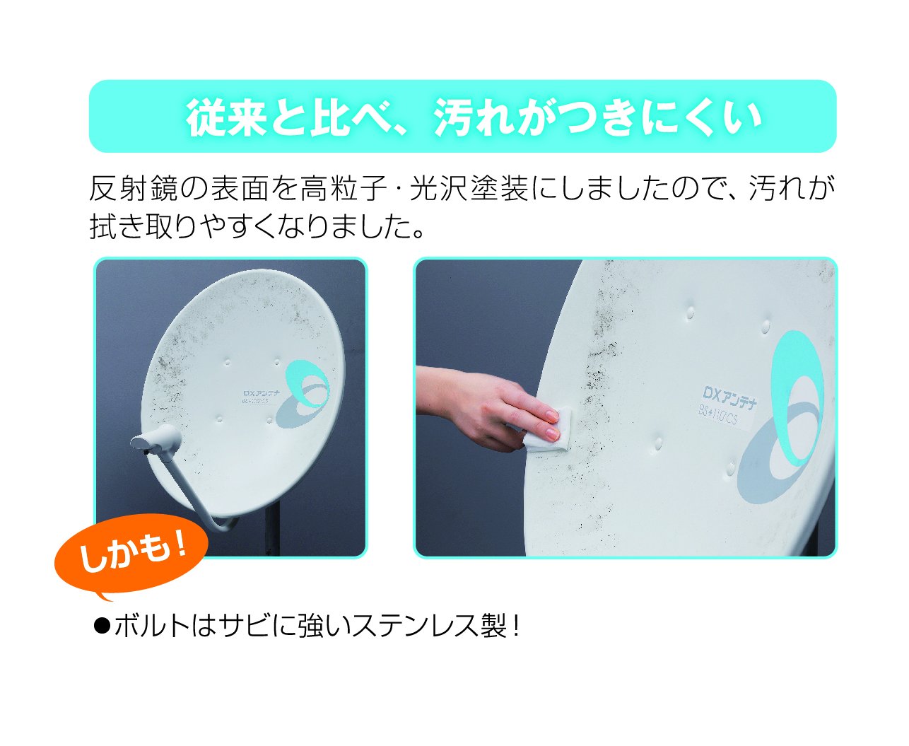 DXアンテナ BC503S BSアンテナ 50cm形 BS・110°CS