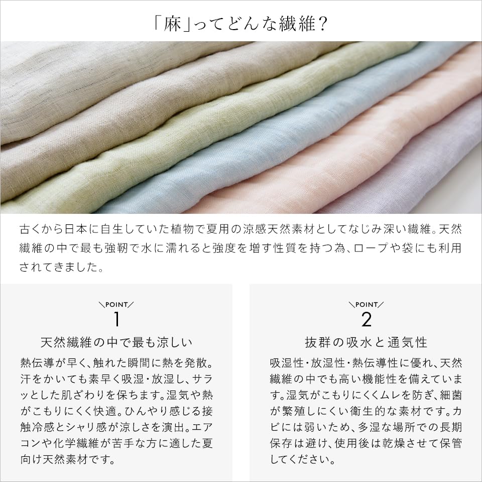 Amazon.co.jp: リネン 麻 ガーゼケット シングル 140×190cm (同色2枚