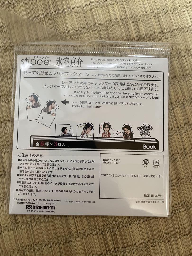 Amazon.co.jp: 氷室京介 グッズ ブックマーク : Office Products