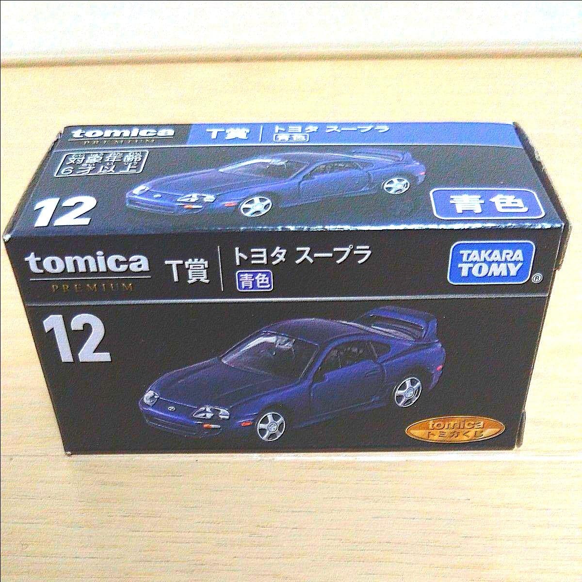 Amazon.co.jp: トミカくじ 大人のためのトミカシリーズ 12 T賞 トヨタ 