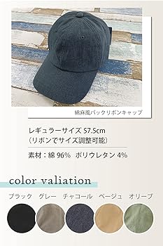 Amazon | [valeria] バックリボン キャップ 帽子 レディース