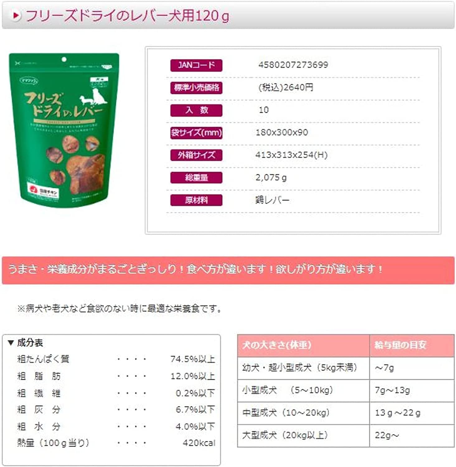 Amazon | 【Amazon限定特典】ママクック フリーズドライ レバー 犬