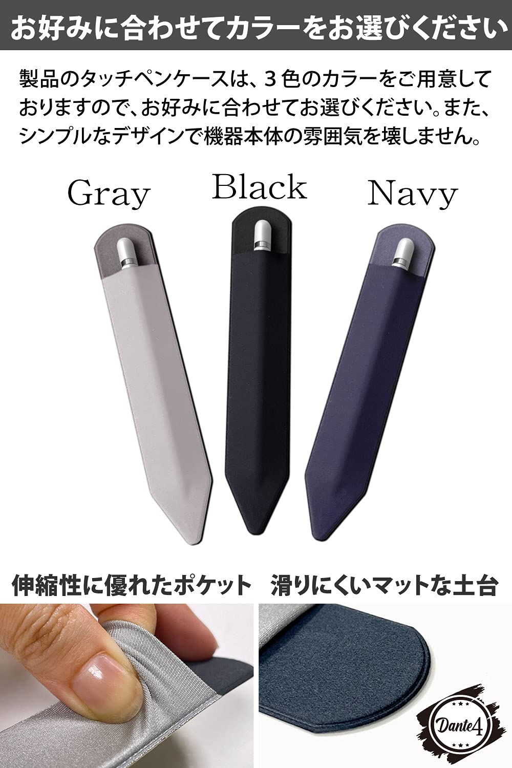 Amazon.co.jp：【Dante4】 タッチペン ケース タブレット用 ペンシル