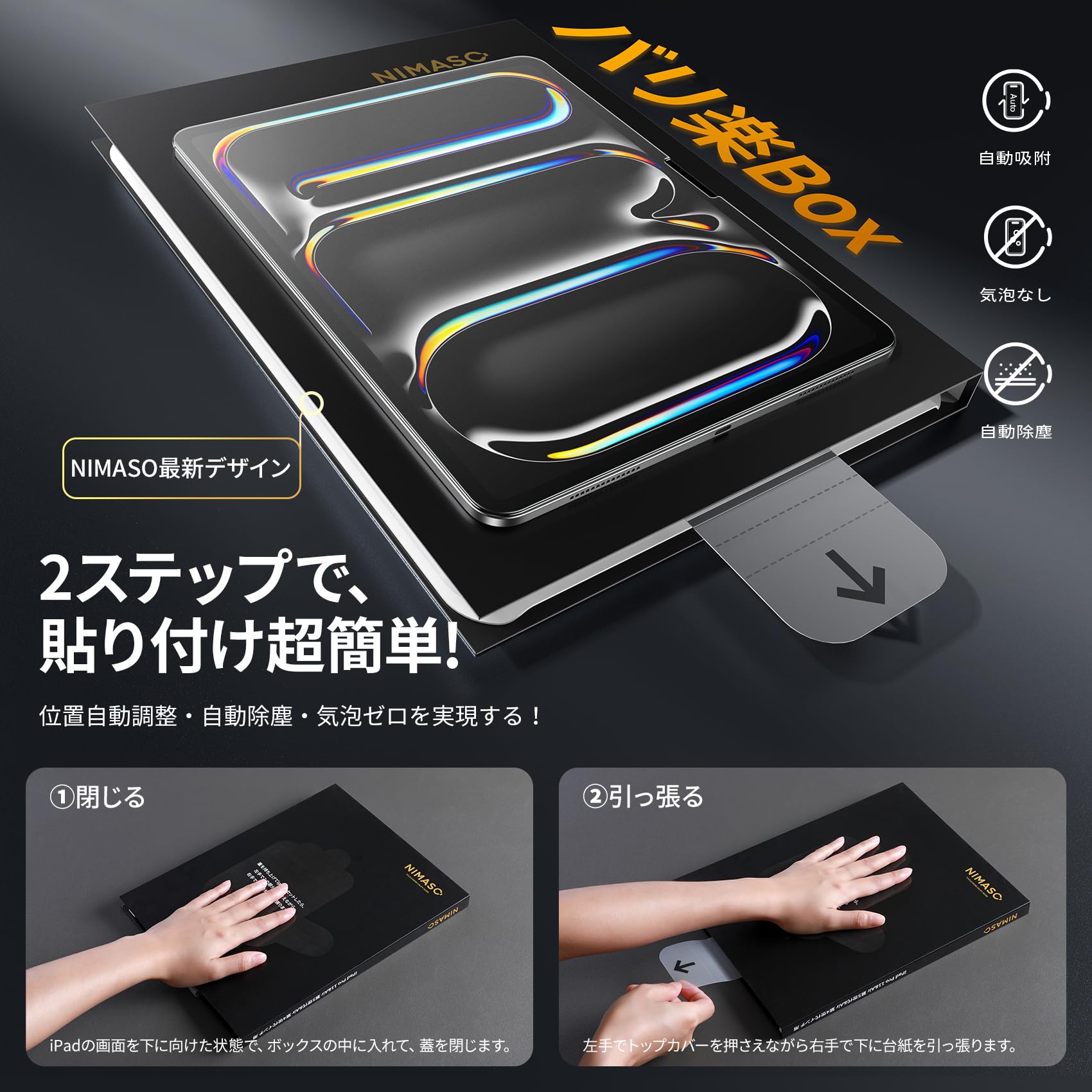 Amazon.co.jp: 【バリ楽Box】NIMASO アンチグレア iPad Pro 11
