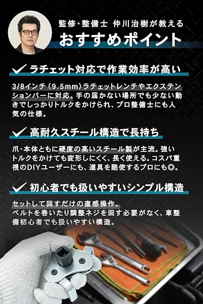 【整備士監修】 オイルフィルターレンチ 3爪 エレメント外し工具 （55-110mm）『軽自動車から普通車まで、異なるサイズでも対応』 - 4