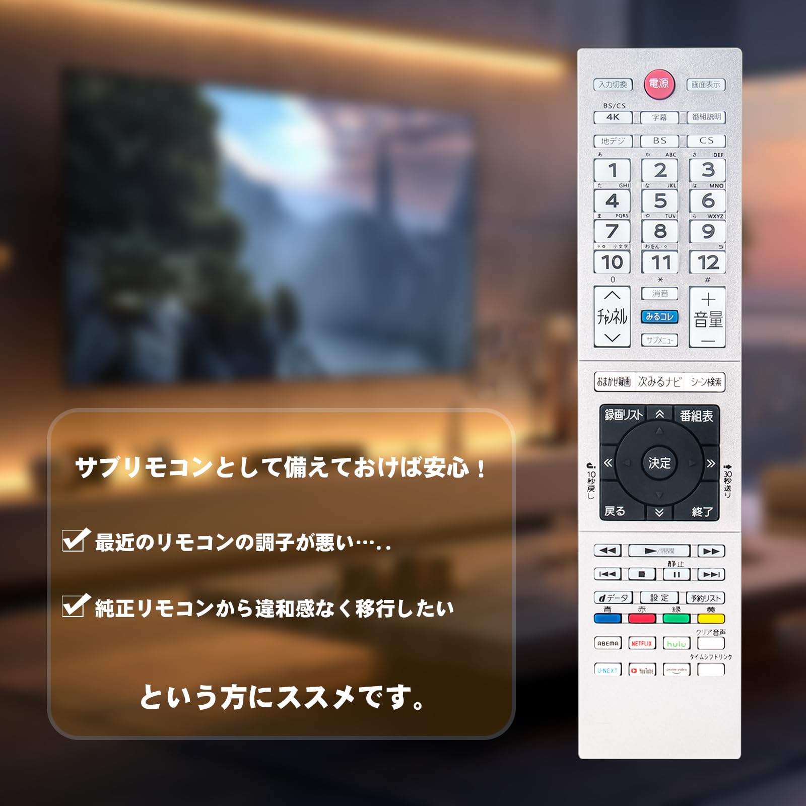 Amazon | テレビ用リモコン CT-90494 75045373 fit for TOSHIBA 東芝