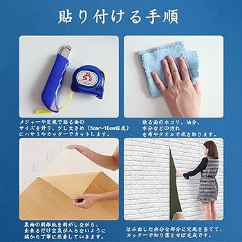 【特価セール】Homya 壁紙シール 3D 大判 防音シート レンガ シール 幅 Amazon | Homya 壁紙シール 3D 大判 防音シート レンガ シール