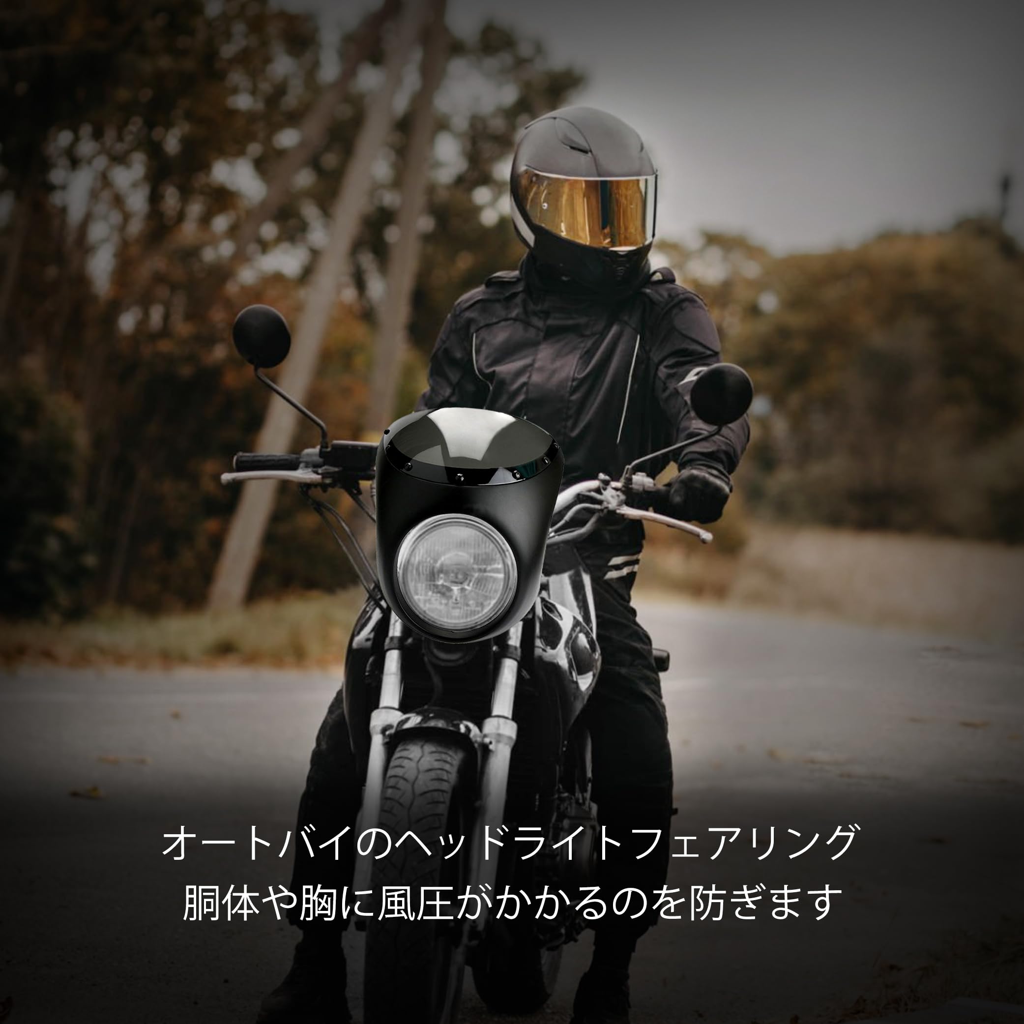 Amazon | オートバイビキニカウル スクリーンカウル ヘッドライト 