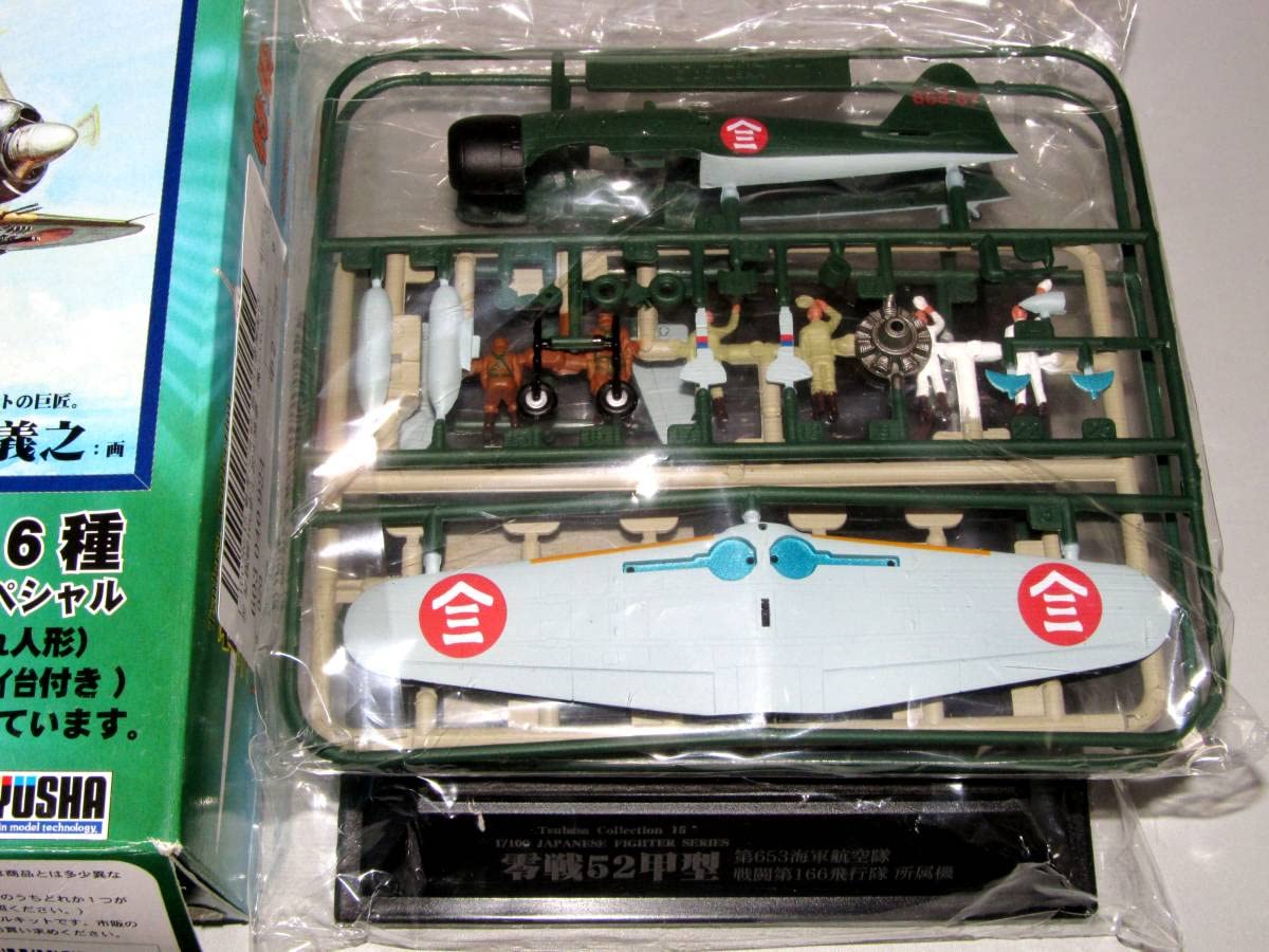 Amazon.co.jp: 童友社 1/100 翼コレクション第3弾15 零戦52甲型 第653