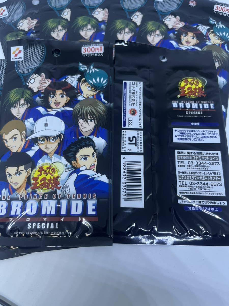 テニスの王子様 新品未開封 スペシャル ブロマイド 10パック テニスの王子様 新品未開封 スペシャル ブロマイド 10パック