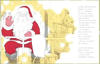 すーちゃんとビリー君のクリスマス スーとビリーの楽しいクリスマス。 - まざーず・どりー夢