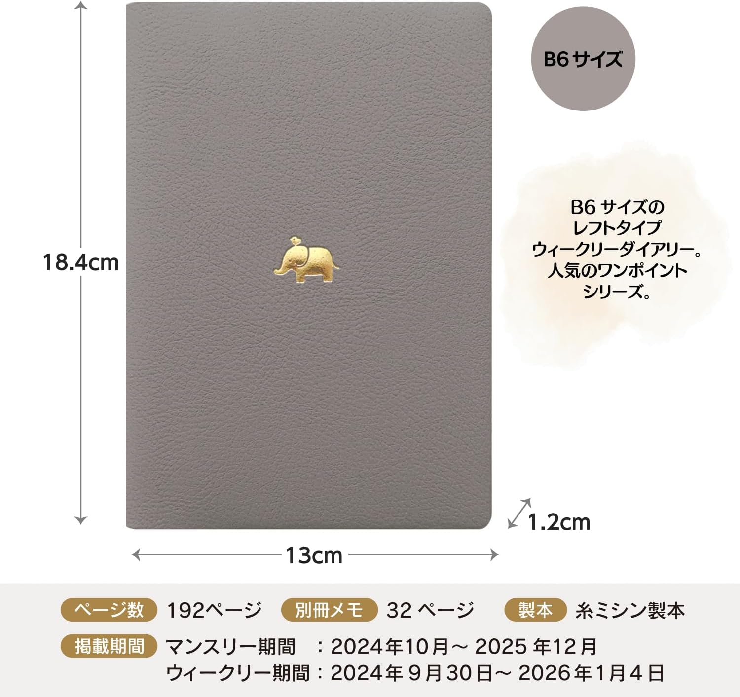 Elcomune Matka DR-WB-400 2025 B6 Weekly Left One Point Elephant (Begins October 2024)