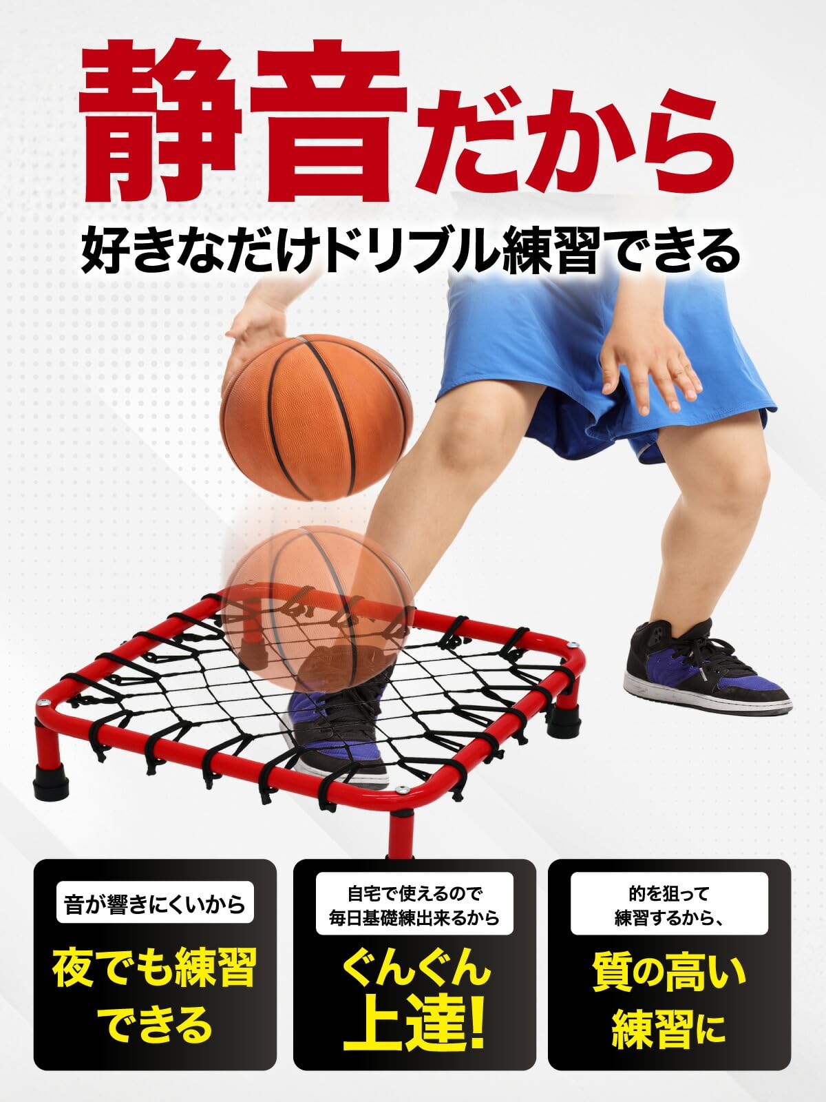 KaRaDaStyle  ドリブル 練習 バスケ ドリブルネット Amazon | KaRaDaStyle ドリブル 練習 バスケ ドリブルネット 室内 屋内