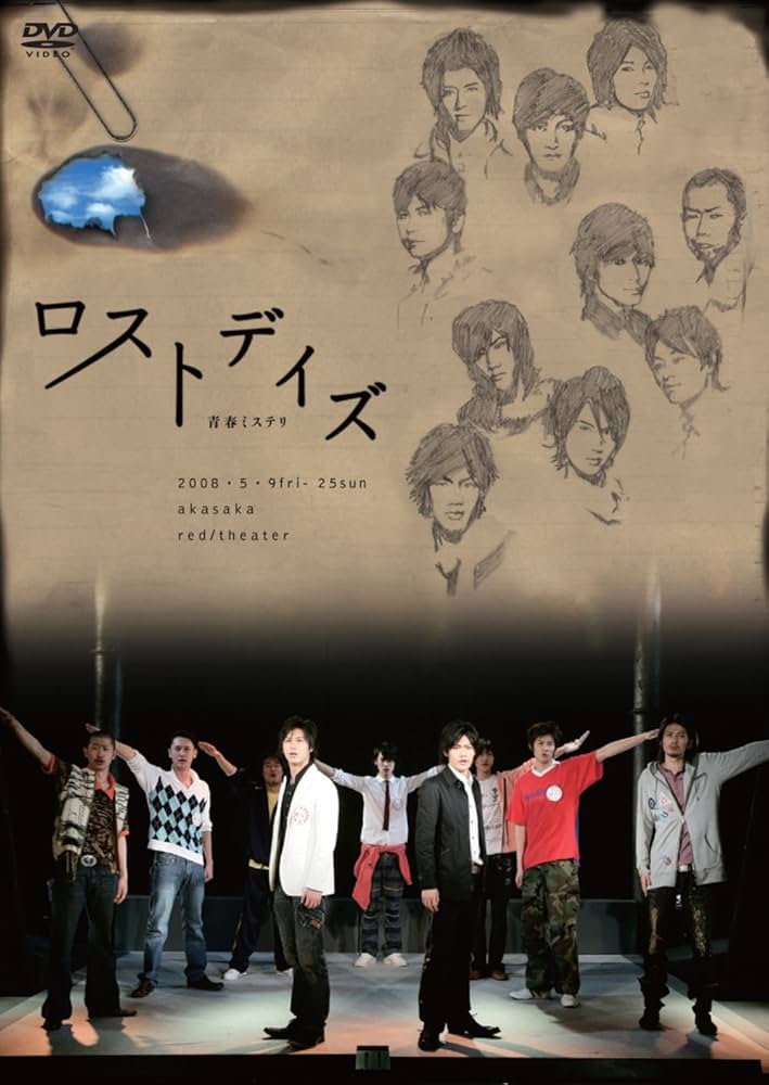青春ミステリ　ロストデイズ [DVD] Amazon.com: 青春ミステリ ロストデイズ [DVD] : Movies & TV