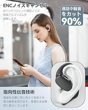 Amazon.co.jp: オープンイヤー型ワイヤレスイヤホン MAXTOP