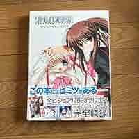 Amazon.co.jp: リトルバスターズパーフェクトビジュアルブック