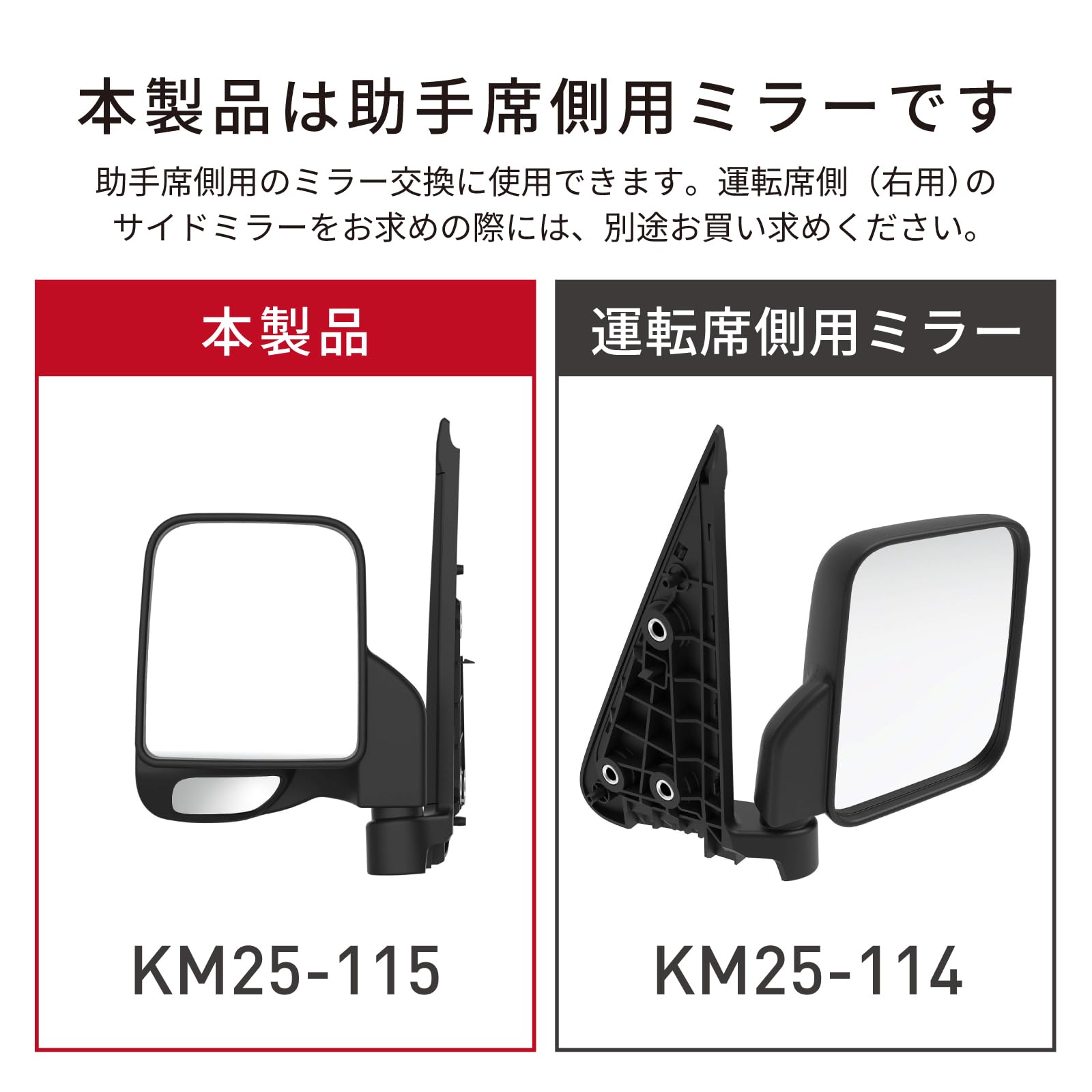 Amazon.co.jp: カシムラ(Kashimura) サイドミラー 左 【ハイゼット