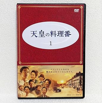 天皇の料理番 DVD-BOX〈8枚組〉 天皇の料理番 DVD-BOX 新品 : セナヤフー店 - 通販 - Yahoo