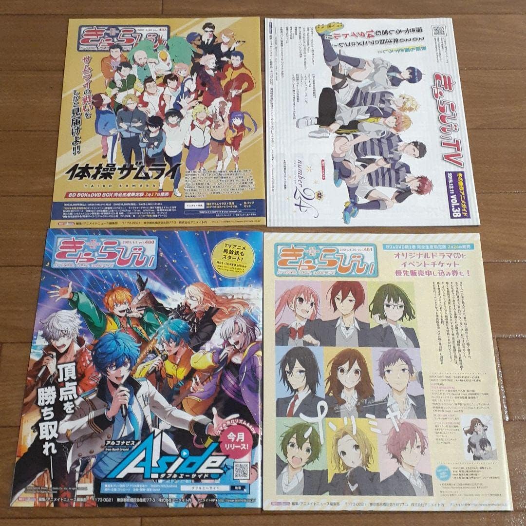 Amazon Co Jp アニメイト きゃらびぃ No Tvvol38 4冊セット 文房具 オフィス用品