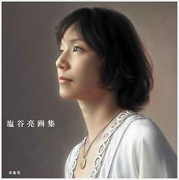 塩谷 亮、髪、厳選、希少画集・額装画、新品高級額 額装付、状態良好 71MakeT8ijL._UF350,350_QL50_.jpg