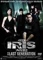 アイリス-THE LAST- [DVD] Amazon.com: アイリス-THE LAST- [DVD] : Movies & TV