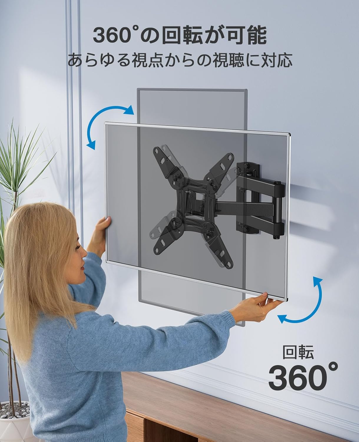 360-Degree TV Rotation Feature