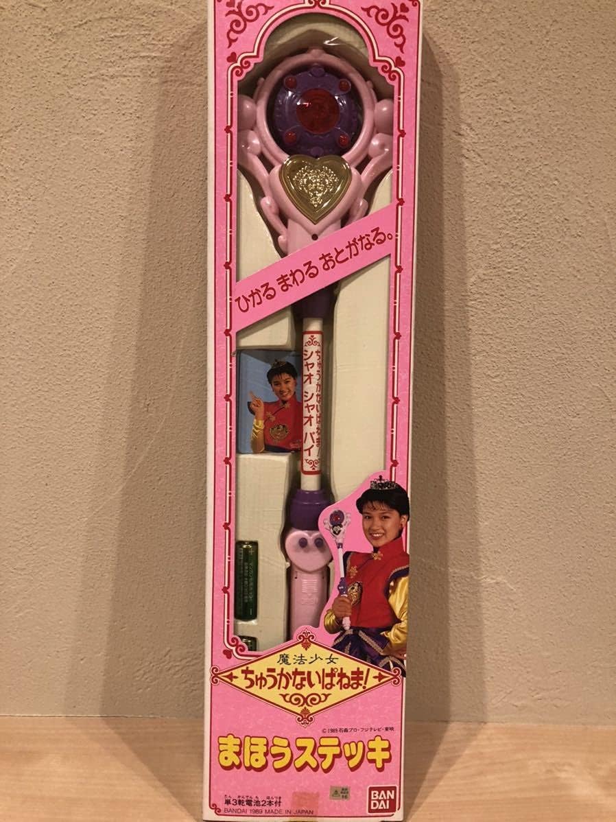 Amazon 魔法少女 ちゅうかないぱねま 魔法ステッキバンダイ19 おもちゃ おもちゃ