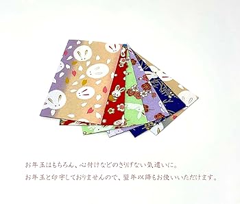 Amazon | 【Amazon.co.jp 限定】和紙かわ澄 友禅和紙 ぽち袋 うさぎ 柄