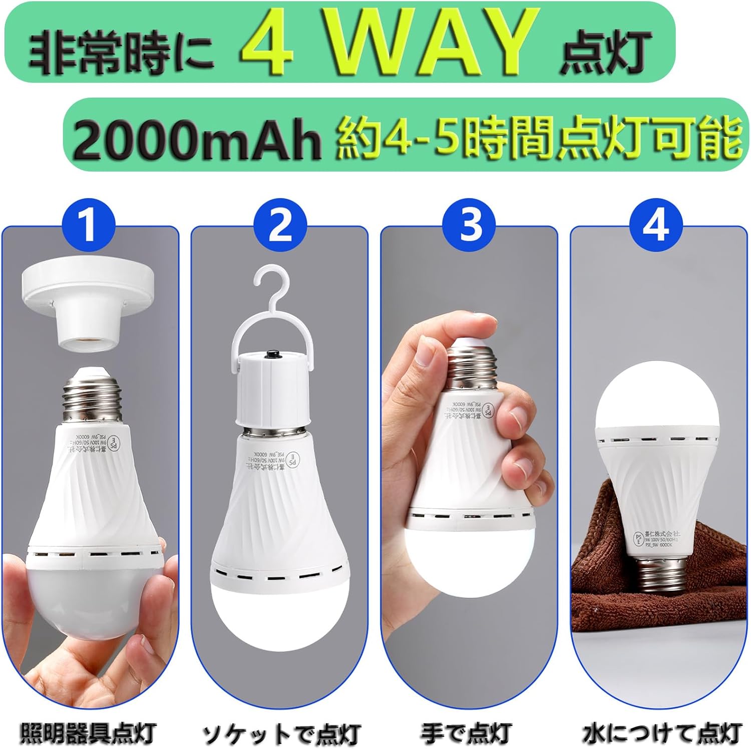 DanYee 防災電球 LED電球 停電時自動点灯ライト E26 昼白色 2個