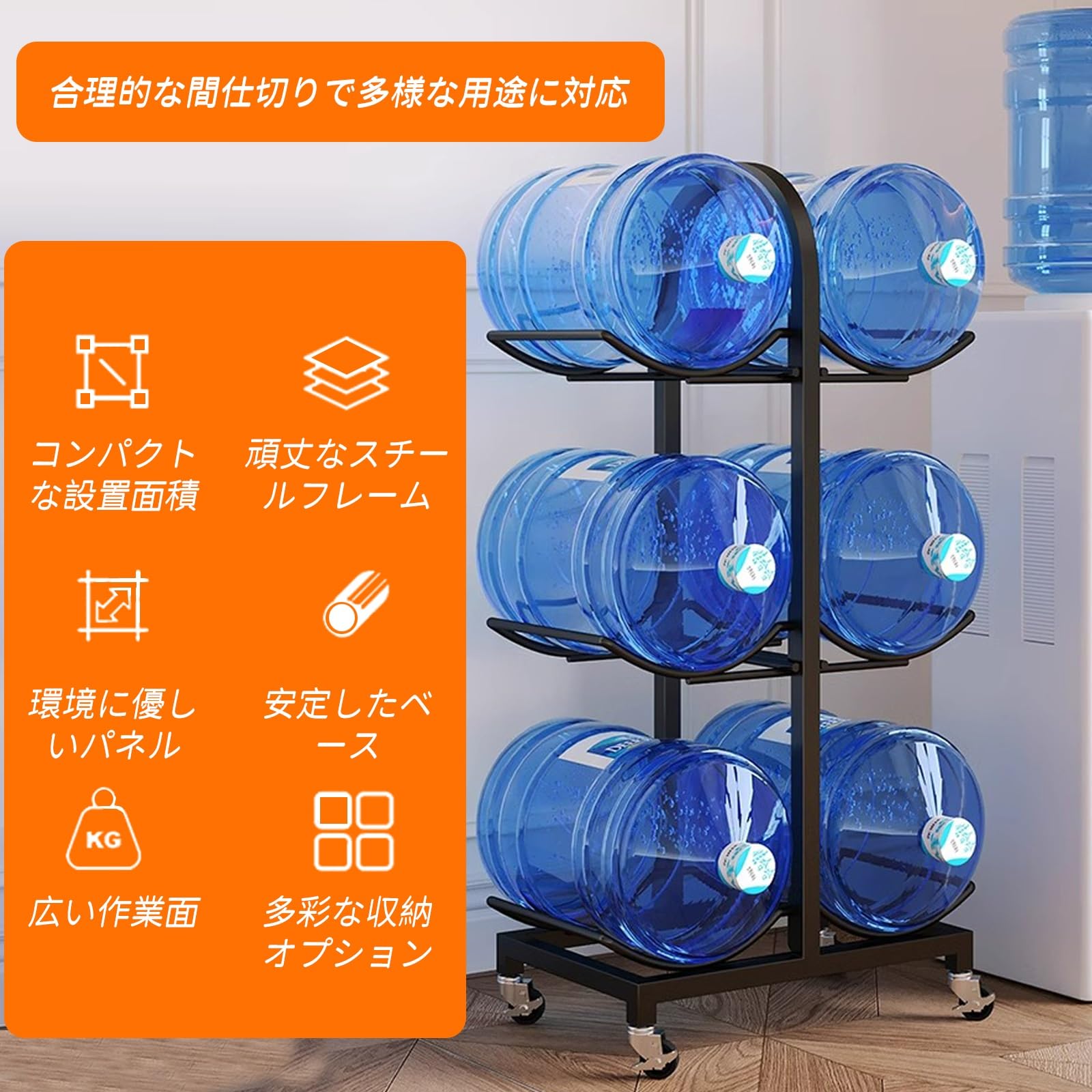 Amazon｜ZEOPLE ウォーターサーバーボトルラック キャスター付き 2/3段