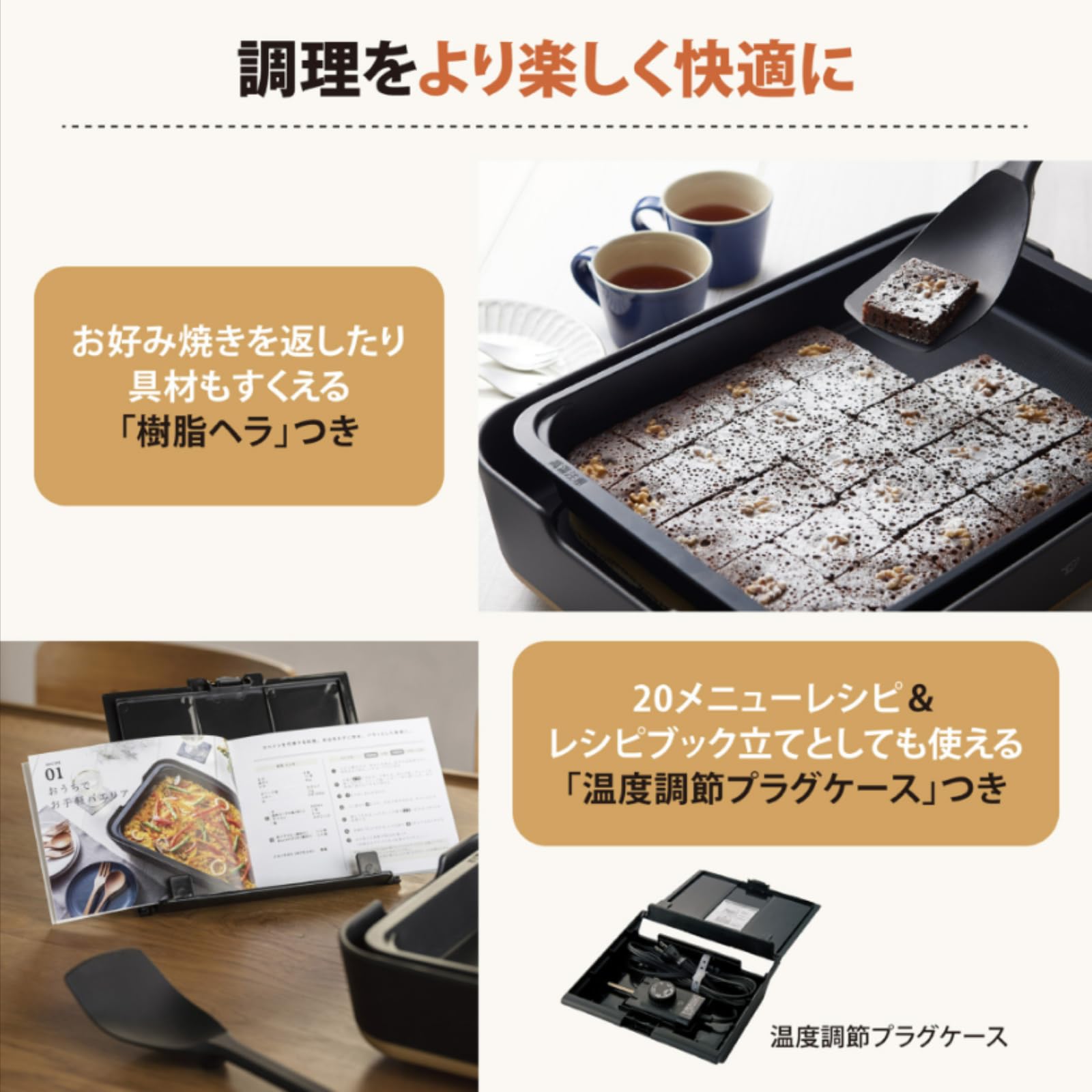 Amazon | 【プレート2枚セット】象印 STAN. 深型ホットプレート