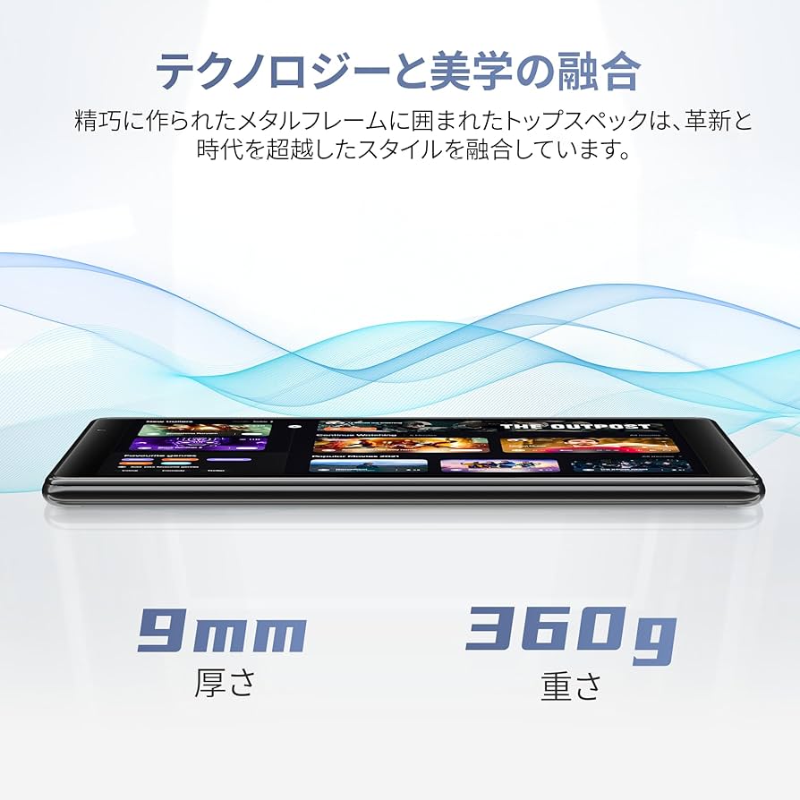 ❤最新最先端Android搭載❣届いたらすぐに使えて超便利♪❤タブレット Amazon.co.jp: Androidタブレット 8インチ Wi-Fiモデル | FHD