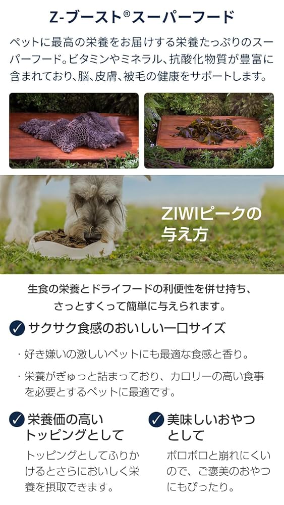 Amazon.co.jp: ZiwiPeak ジウィピーク スチーム&ドライ