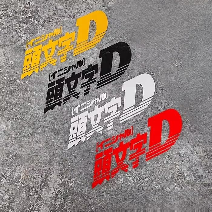 Amazon.co.jp: 頭文字d ステッカー イニシャル D 車用 ステッカー カー