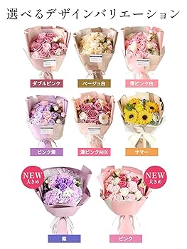 Amazon｜La Muse Floral ソープフラワー 花束 ソープフラワー
