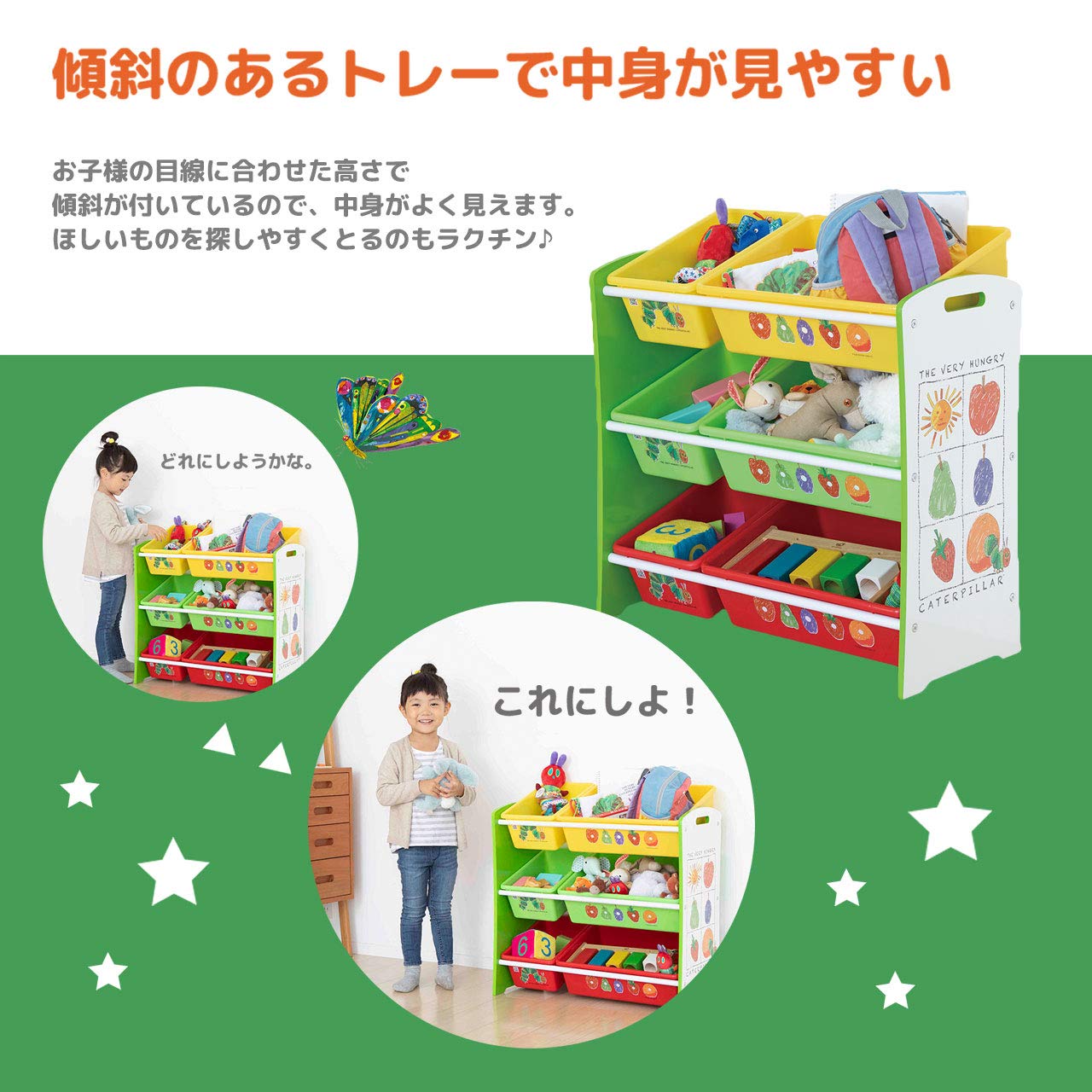 Amazon.co.jp: はらぺこあおむし おかたづけ大好き 収納ラック