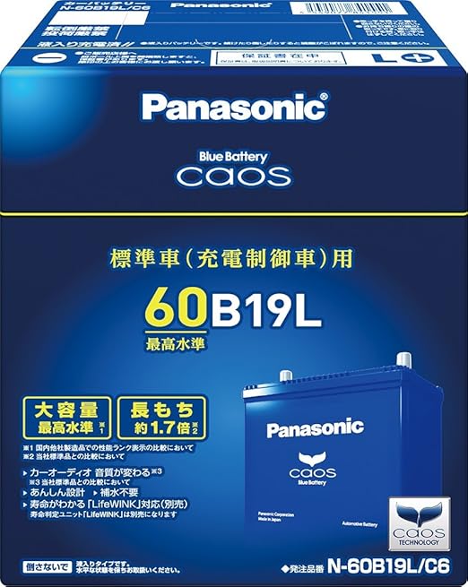 保障できる ホンダ ｓ２０００ Panasonic 60b19l カオス ブルーバッテリー 国産車用 ライフウィンク N Lw P5 セット N 60b19l S5 保証付 再入荷 Carlavista Com