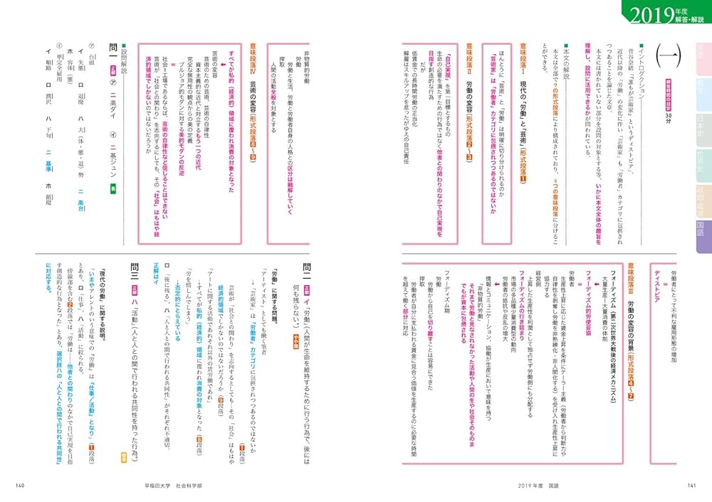 2019 早稲田大学　教育学部　角川パーフェクト　大学入試徹底解説 81+o20UhZSL._UF1000,1000_QL80_.jpg