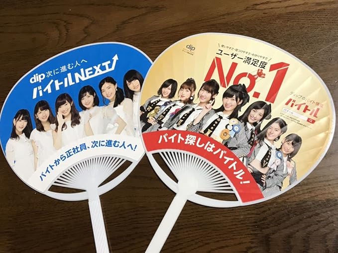 AKBの限定うちわ AKBの限定うちわ