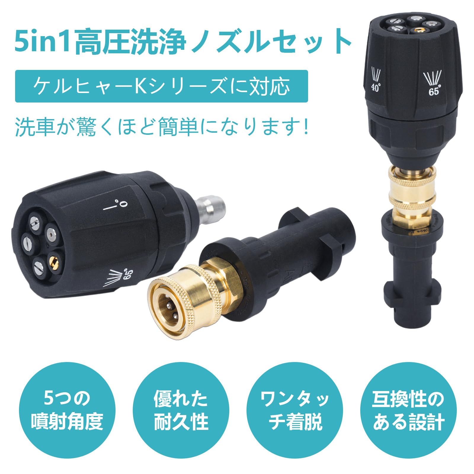 Amazon.co.jp: aleawol ケルヒャー用ノズル 高圧洗浄機ノズルキット 5