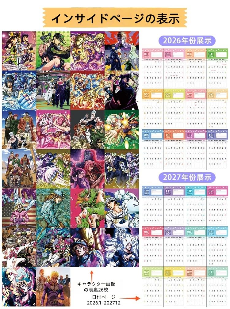 Amazon.co.jp: HGOAZ(ランボ) ジョジョの奇妙な冒険 卓上カレンダー 空