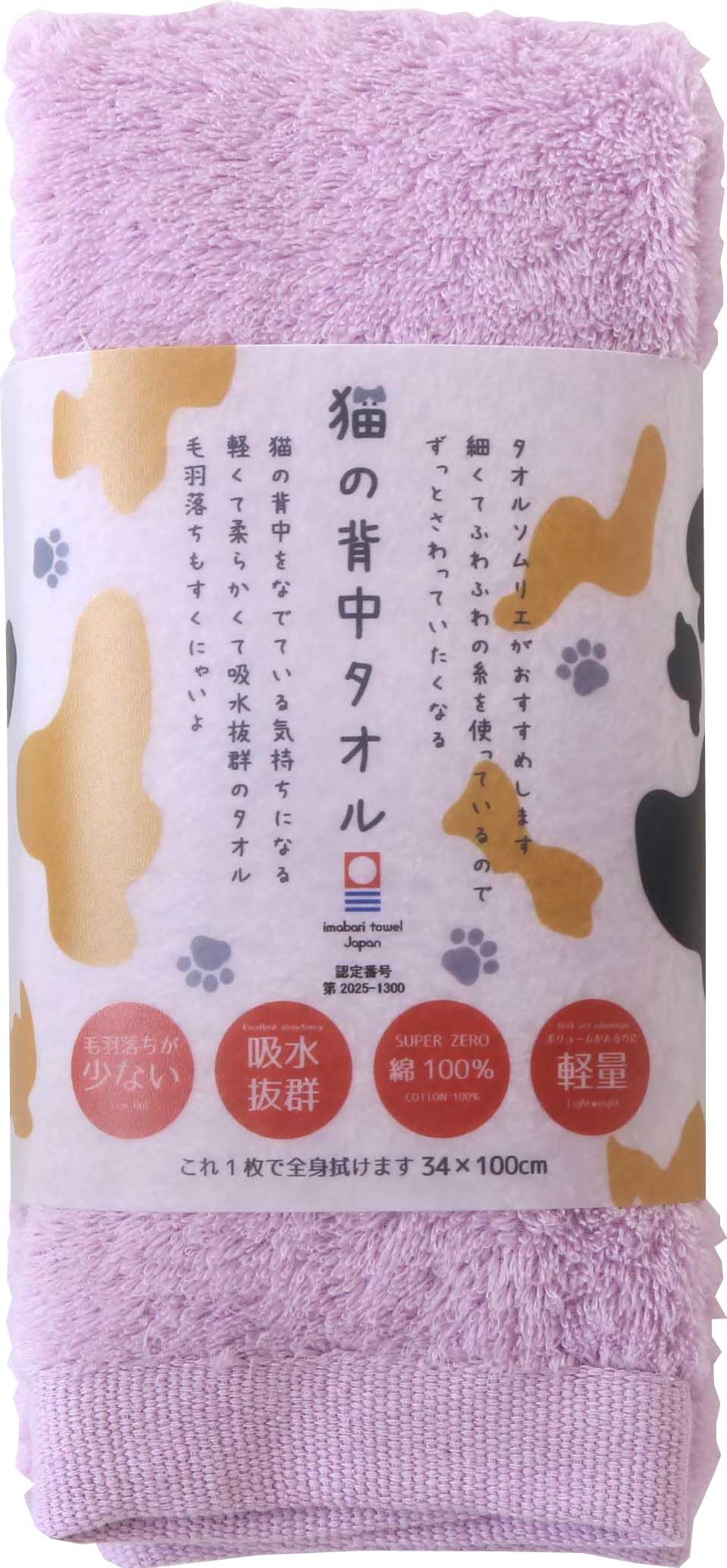 Amazon｜犬飼タオル 猫の背中タオル スマートバスタオル 袋入れ仕様