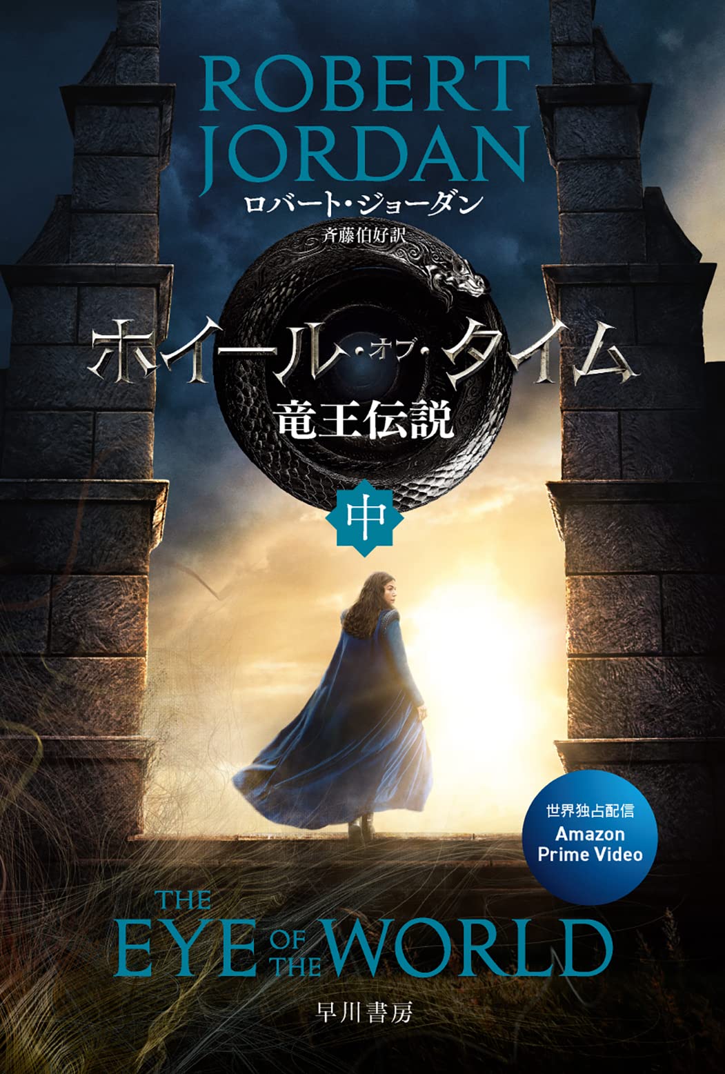 【中古】 竜神飛翔 ４/早川書房/ロバート・ジョーダン 中古】 竜神飛翔 4/早川書房/ロバート・ジョーダン Amazon.co